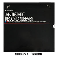 Nagaoka RS-LP2 Anti-Static Record Inner Sleeves (Pack of 50)
