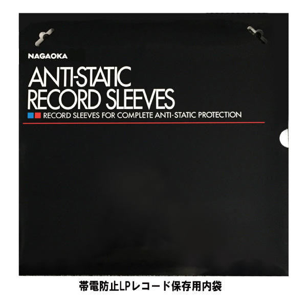 Nagaoka RS-LP2 Anti-Static Record Inner Sleeves (Pack of 50)